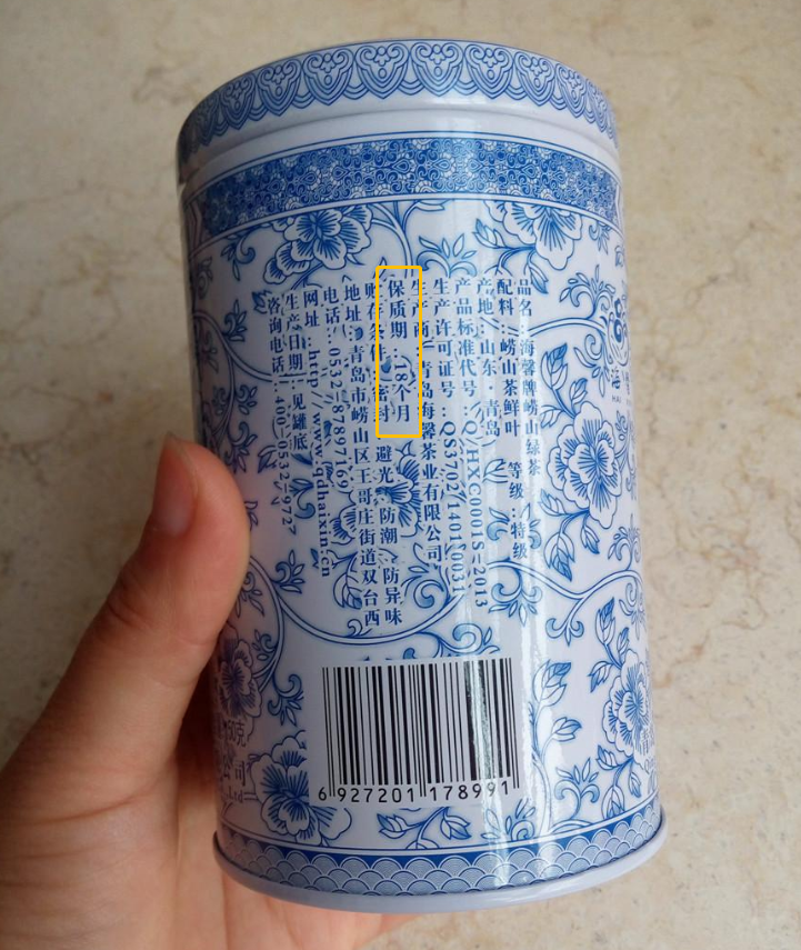 绿茶保质期（18个月）
