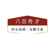 八百秀才