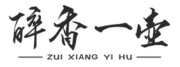 醉香一壶茶叶- 简介哪款好喝 