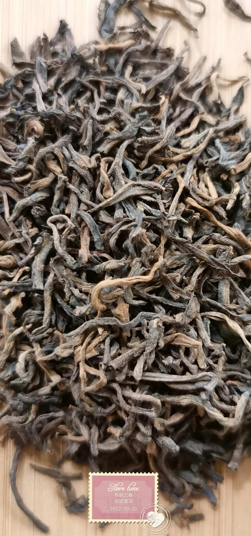 布朗之春宫廷普洱
